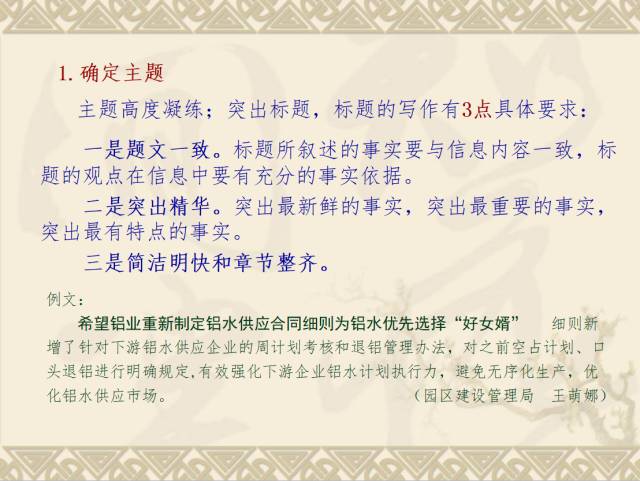 李嘉若琪 第11頁