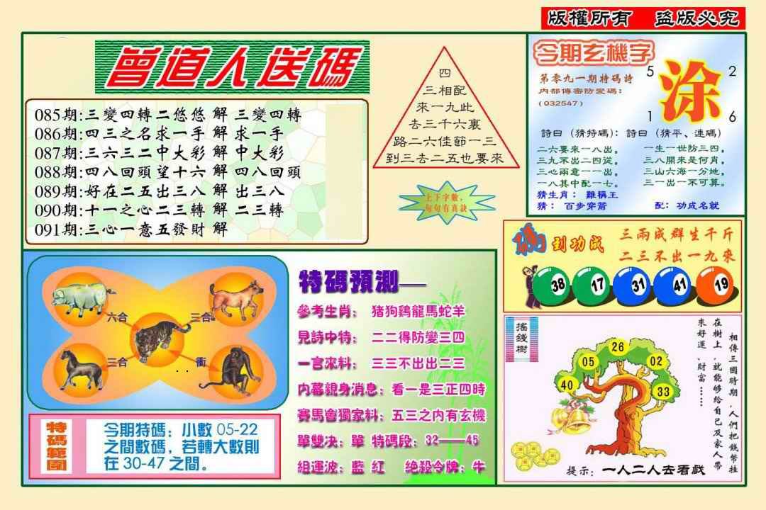 王霖若辰 第12頁