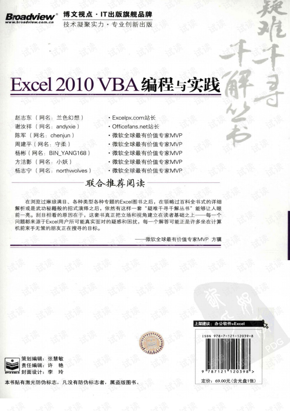 2024澳門資料大全免費(fèi),堅(jiān)強(qiáng)解答解釋落實(shí)_跨界集92.699