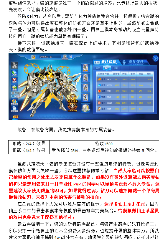 三肖必中特三肖三碼官方下載,最新答案解析說(shuō)明_角色款43.927
