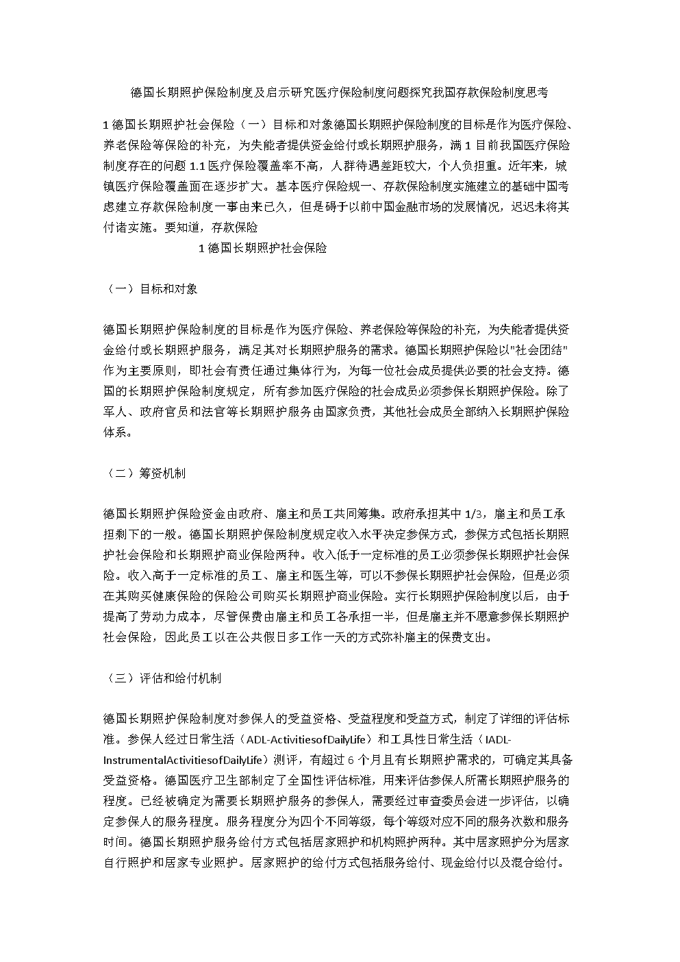 最新國家獨(dú)立，探索與啟示