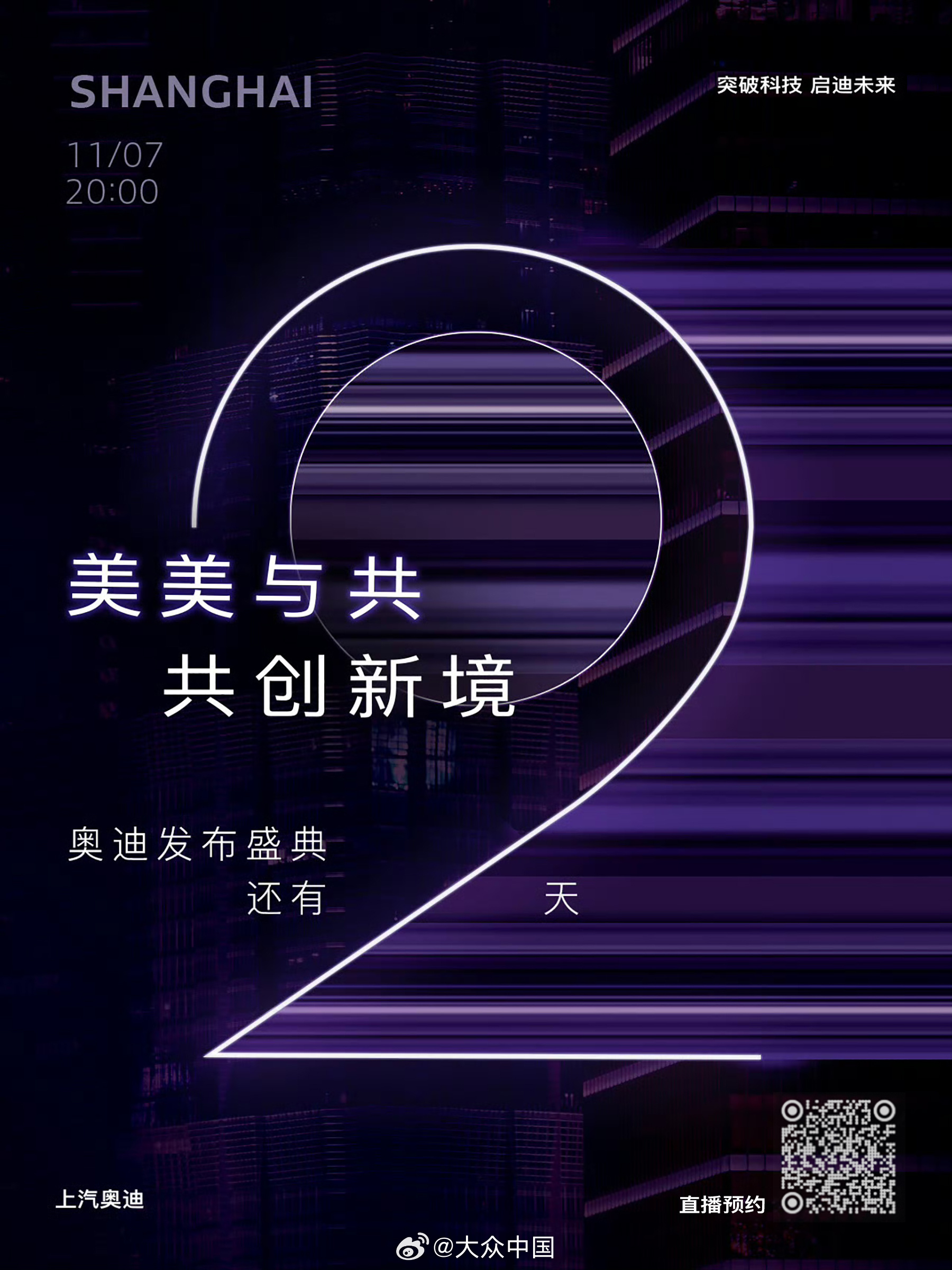 二美最新，探索美的無(wú)限可能