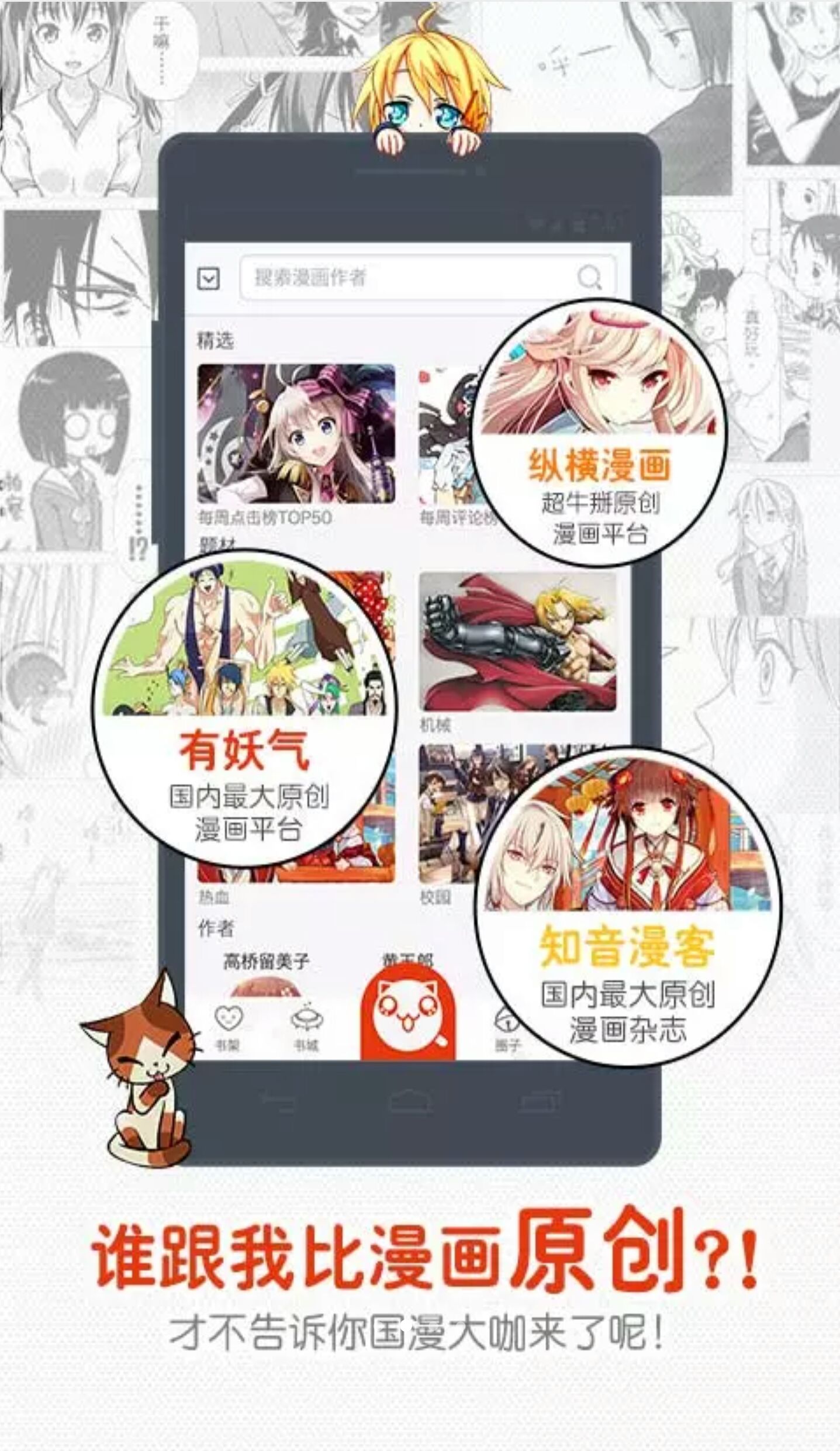最新雅漫，探索漫畫新境界