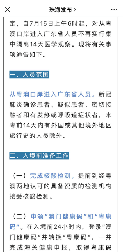 孫博若陽 第11頁