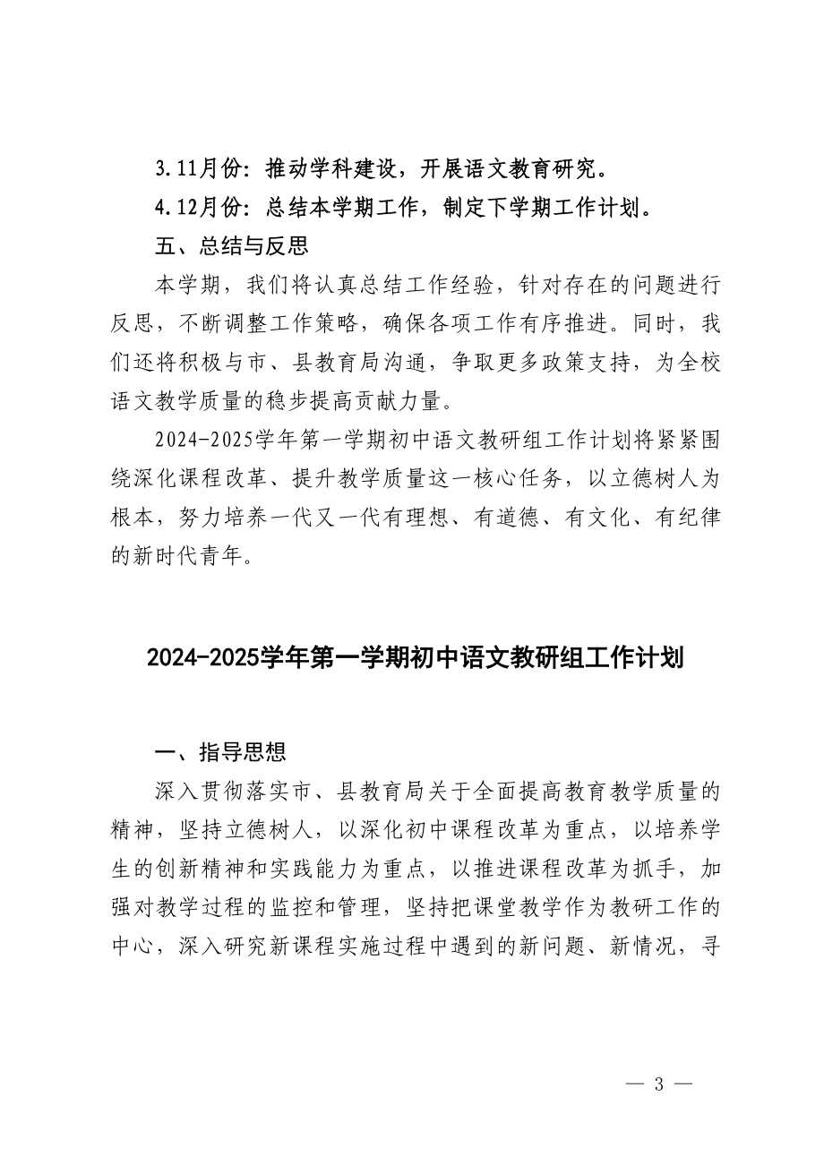 李瀾若川 第13頁