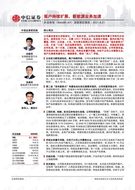 曹浩若琪 第10頁(yè)