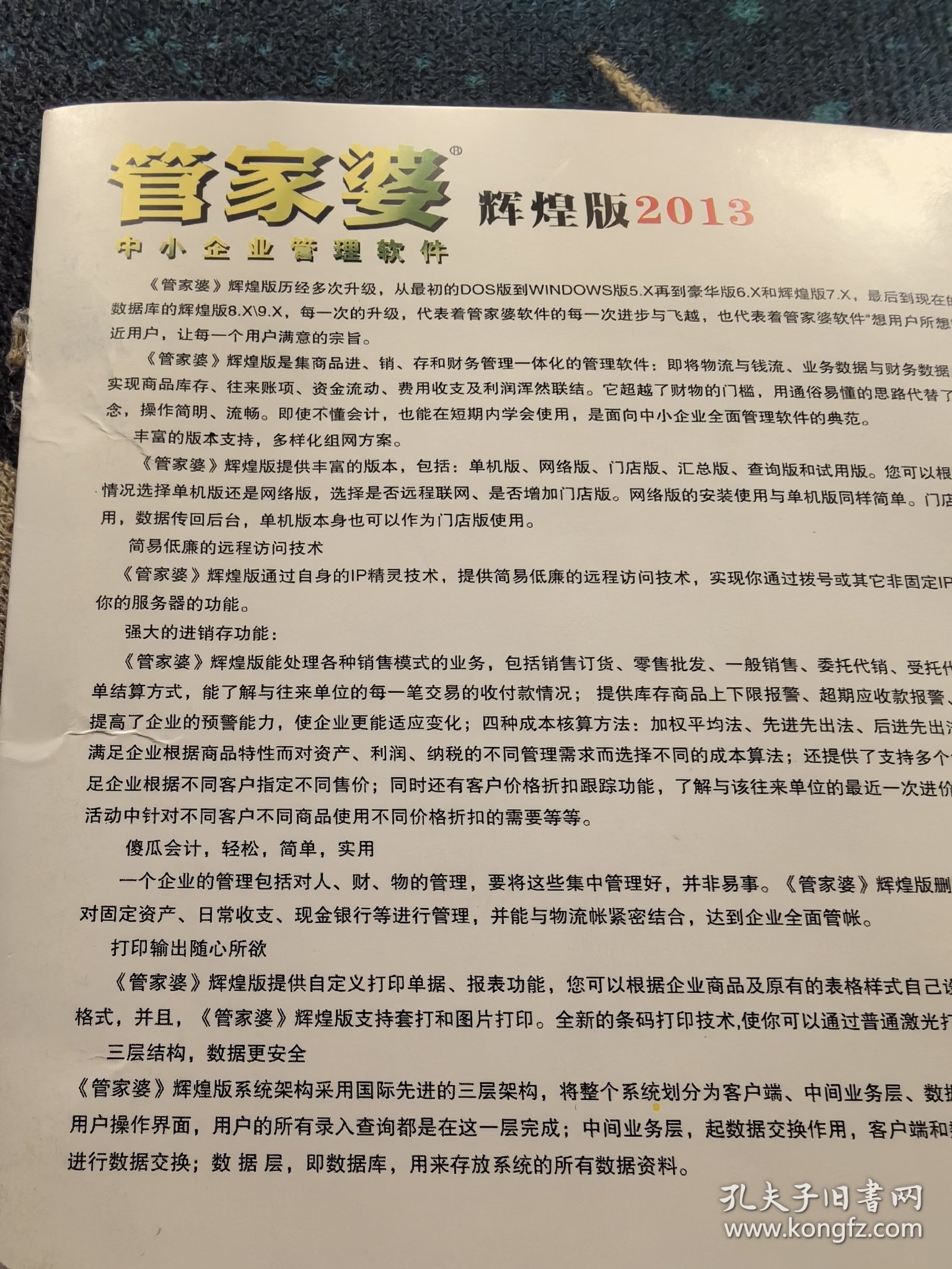 77778888管家婆必開一期,權(quán)威評(píng)估解析_宣傳版29.611