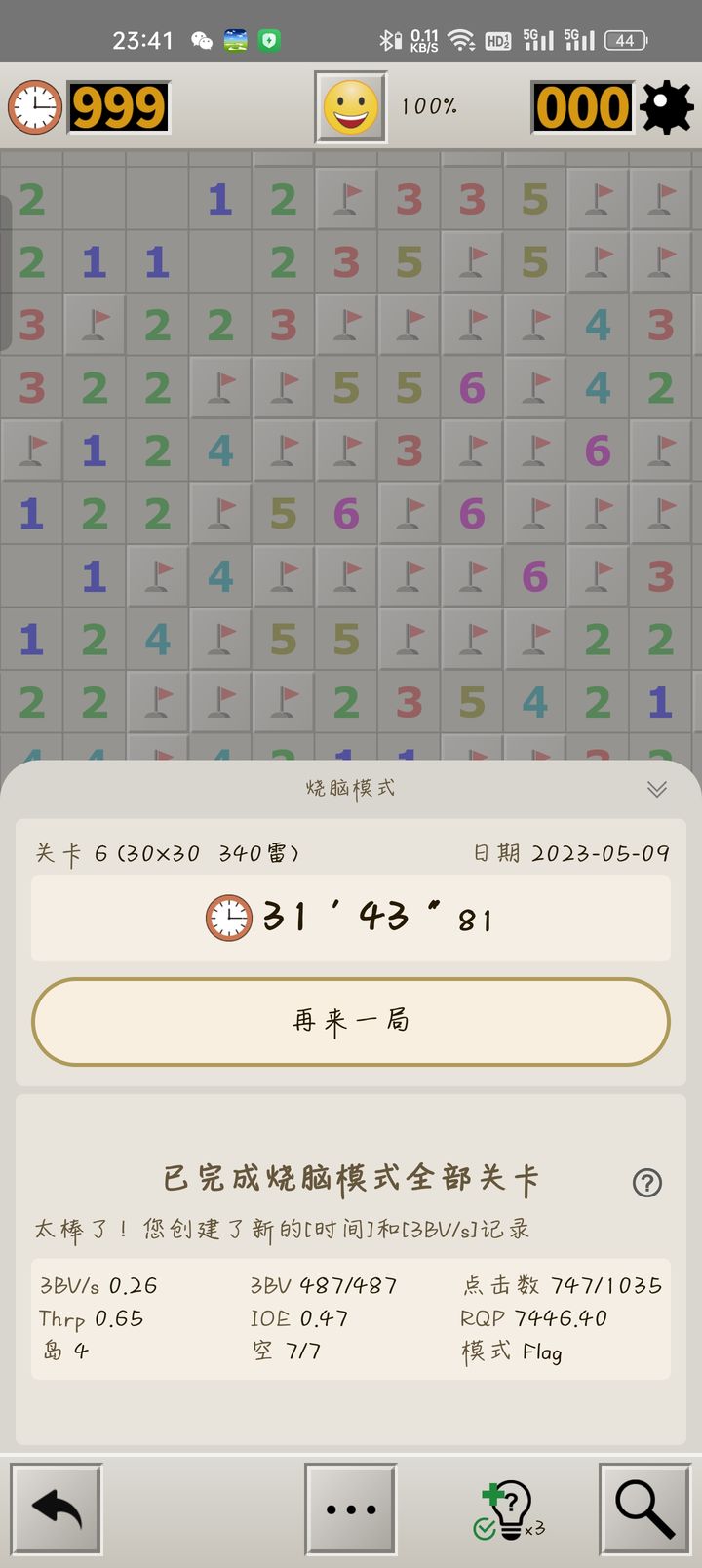 2024一肖一碼100精準(zhǔn)大全,循環(huán)執(zhí)行落實解釋解答_供給款96.478