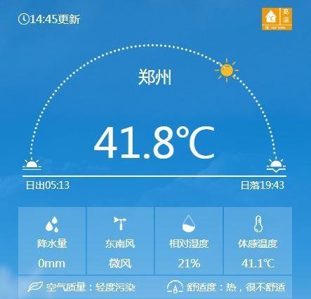 最新濟(jì)源天氣預(yù)報及氣象分析