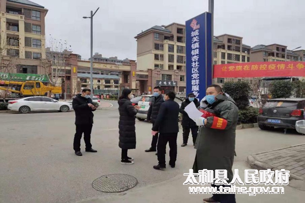 太和最新疫情，堅定信心，共克時艱