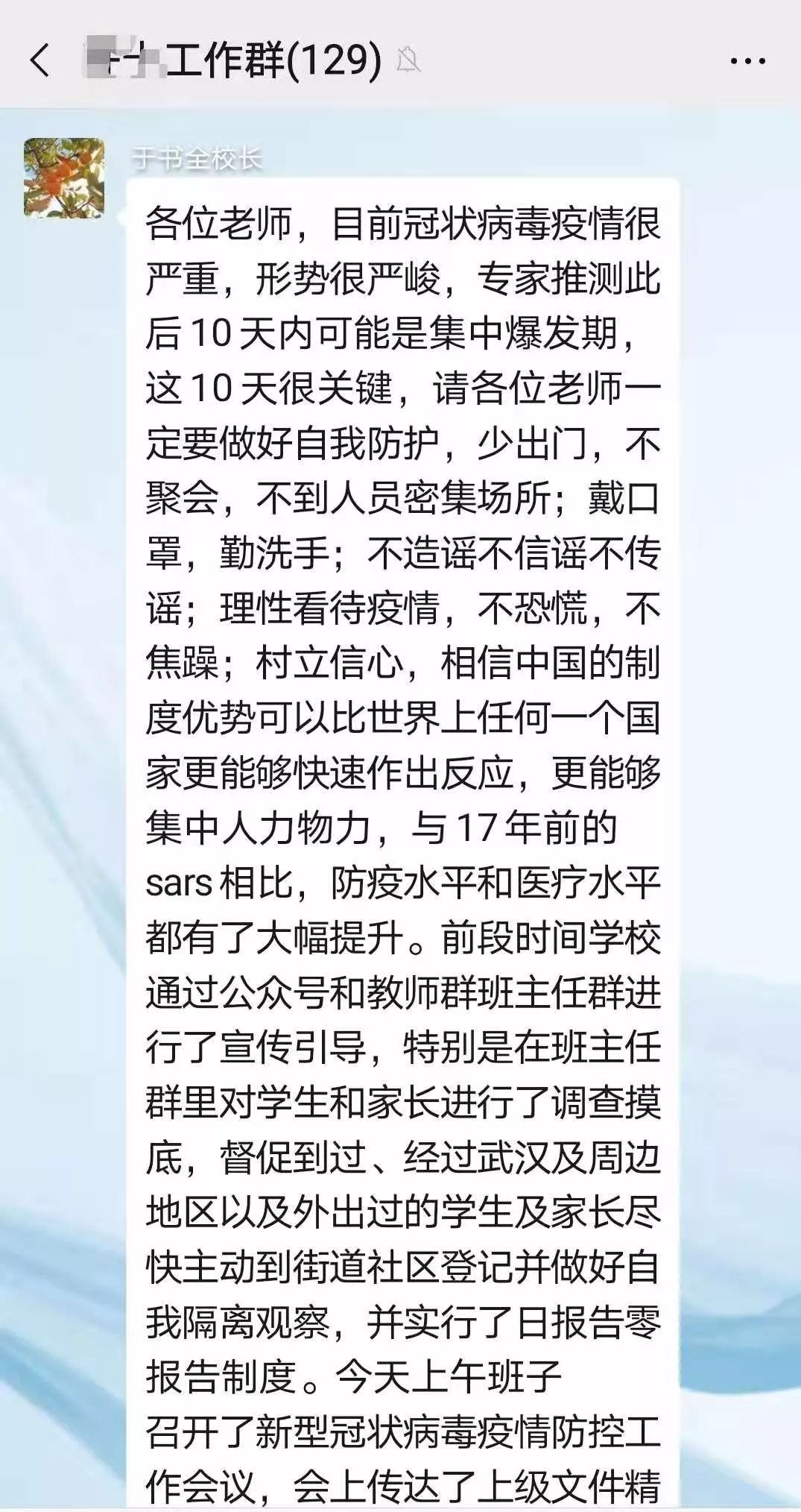 最新疫情莒南，堅定信心，共克時艱