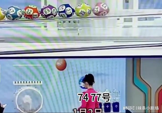澳門六開獎結(jié)果2024年開獎記錄今晚直播，探索彩票背后的故事