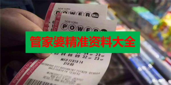 管家婆精準(zhǔn)資料免費(fèi)大全香港——探索其背后的秘密與價(jià)值