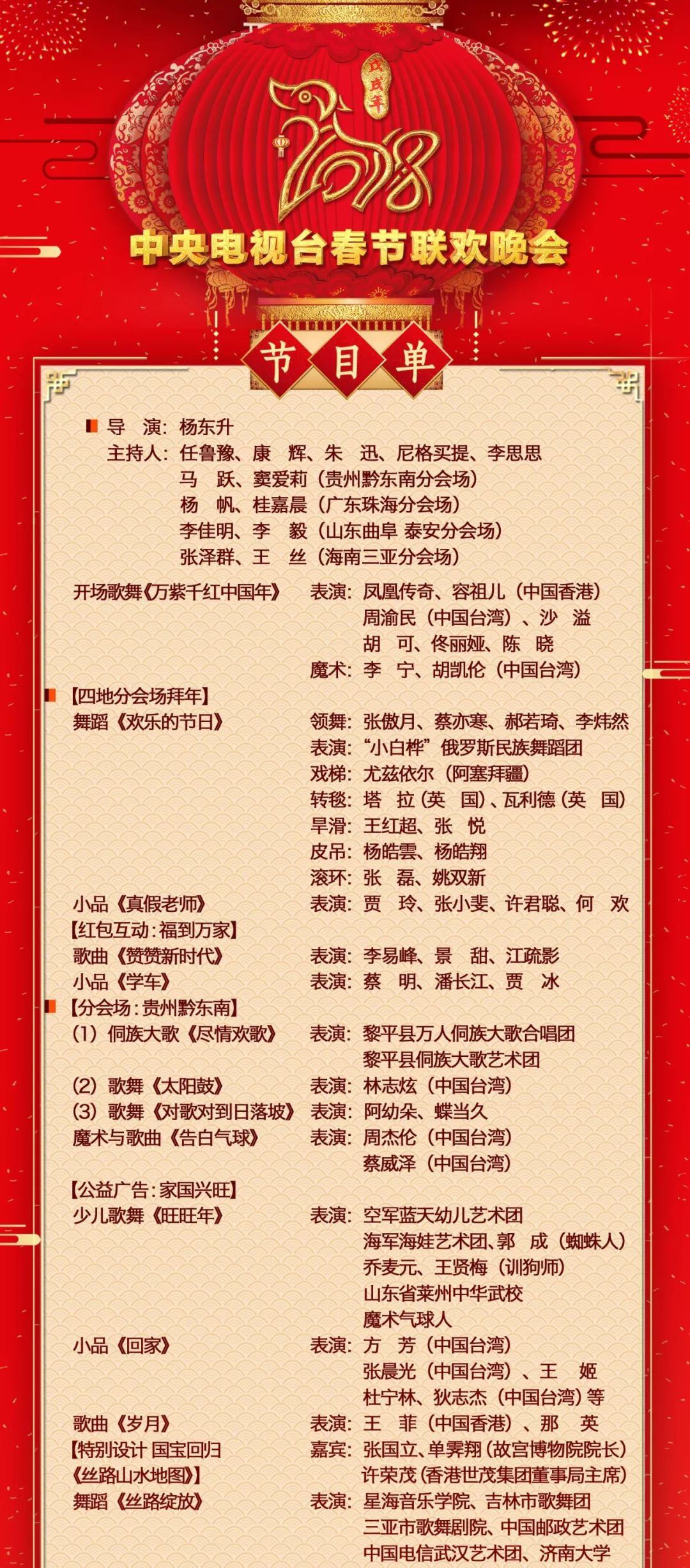 揭秘精準新傳真背后的秘密，解碼數(shù)字組合77777與88888的力量