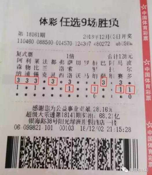 澳門天天開好彩大全，探索彩票文化中的期待與夢想（第53期分析）