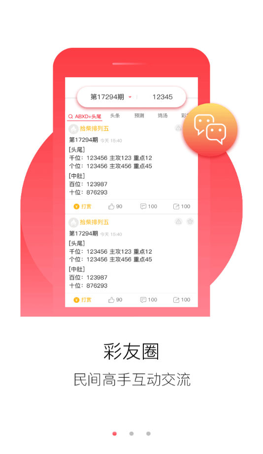 正版資料免費(fèi)資料大全，十點(diǎn)半的寶藏世界