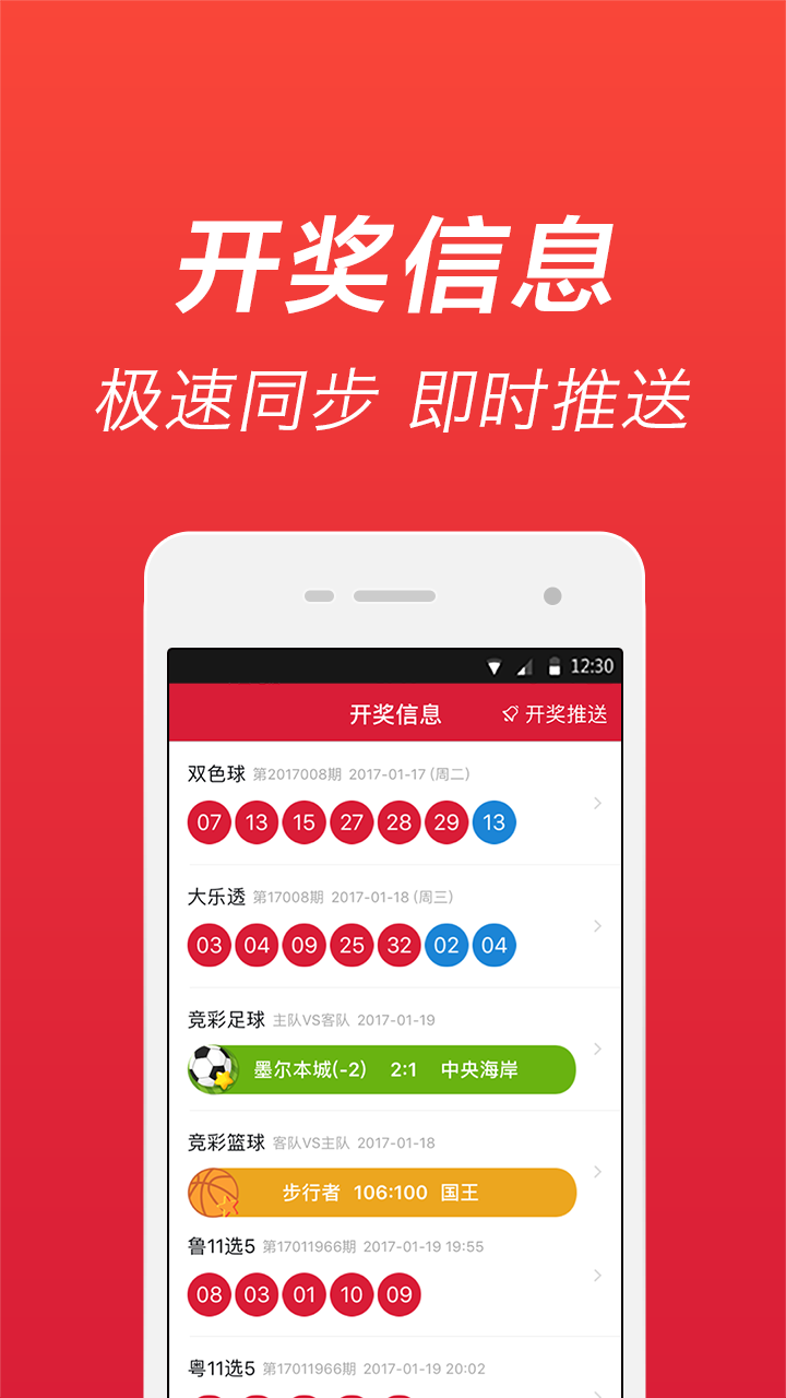 澳門天天開好彩，探索彩票文化中的期待與夢想（第46期深度解析）