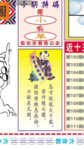 揭秘生肖預(yù)測(cè)真相，最準(zhǔn)一肖揭秘與資料準(zhǔn)確性探討