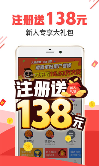新澳門王中王與期期中的秘密，探索彩票背后的故事