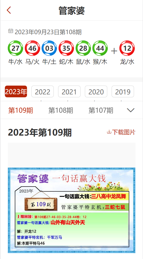 濟(jì)南的管家婆，一票一碼，精準(zhǔn)無誤的極致服務(wù)體驗(yàn)
