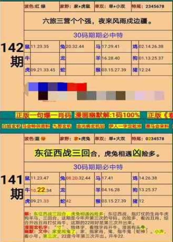 關(guān)于新澳門精準四肖期期準的相關(guān)探討與警示