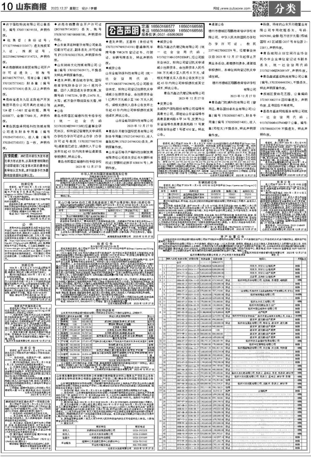 王中王72396資料查詢方法詳解
