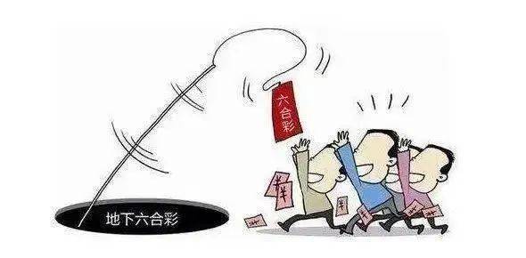 四肖期期準(zhǔn)與犯罪問題探討