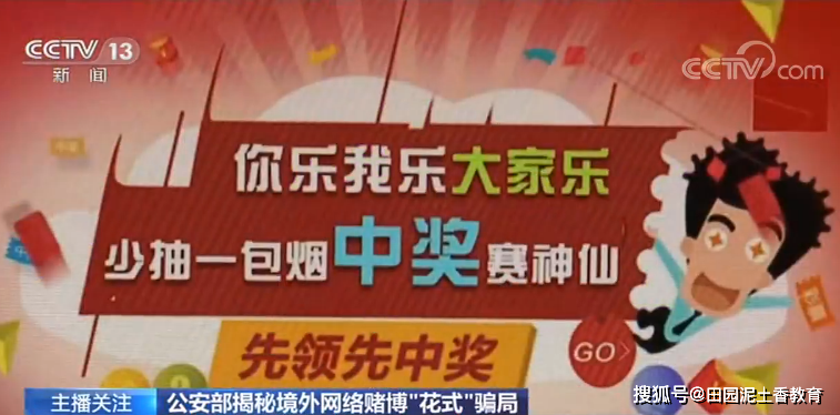 警惕網(wǎng)絡(luò)賭博風(fēng)險，新澳門今晚開獎結(jié)果背后的真相
