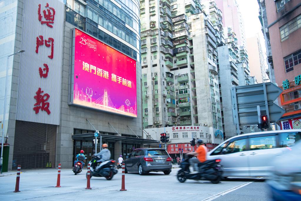 新澳門與香港的未來，探索與期待