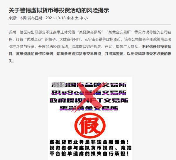 關于新澳天天開獎資料大全第1038期的探討與警示——警惕違法犯罪風險