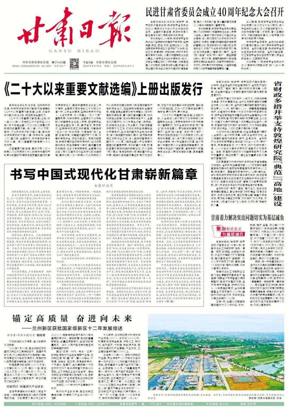 孫瑞若嵐 第10頁
