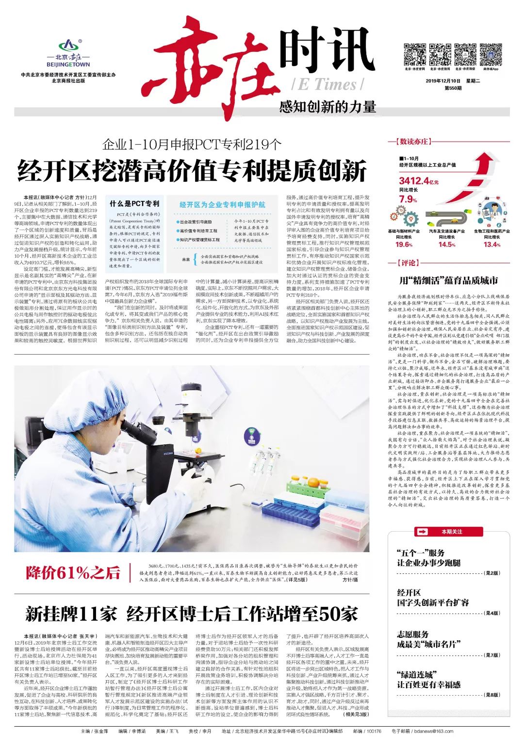 管家婆精準資料免費大全香港——探索其背后的故事與價值