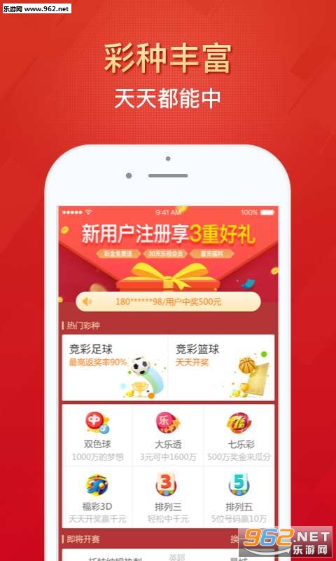 新2024年澳門(mén)天天開(kāi)好彩，探索彩票文化背后的魅力與希望