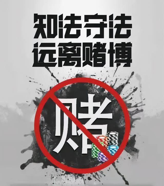 警惕網(wǎng)絡(luò)賭博陷阱，新澳門今晚必開一肖一特背后的風(fēng)險