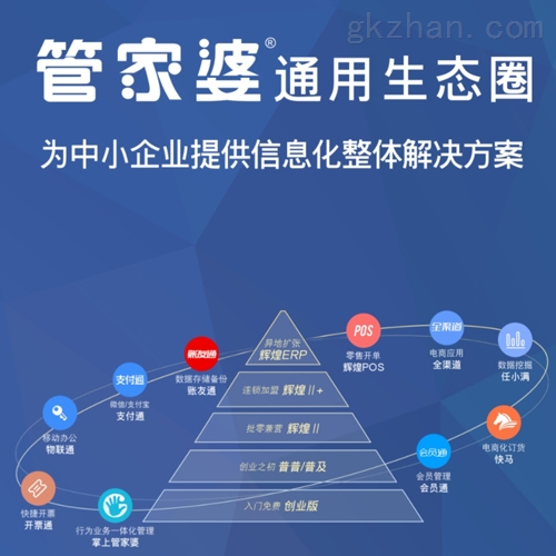 精準(zhǔn)管家婆，數(shù)字時代的智慧之選——7777788888引領(lǐng)未來管理新潮