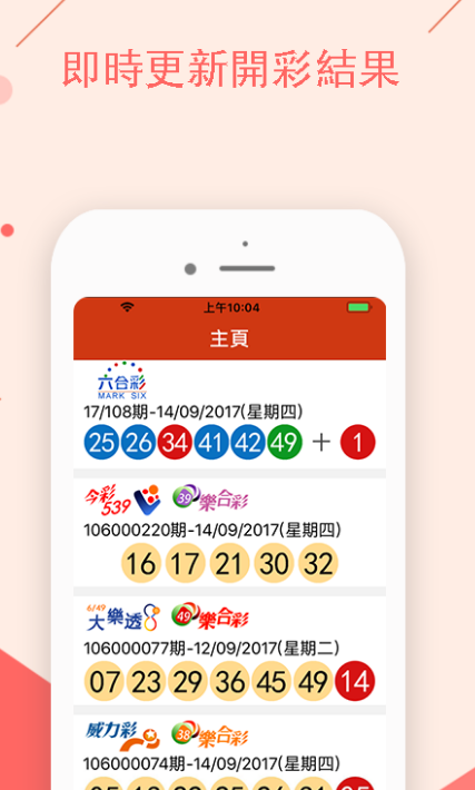 澳門今晚開特馬，開獎結果的優(yōu)勢與挑戰(zhàn)