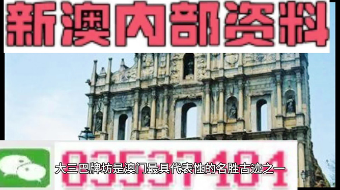 關(guān)于所謂的2024新澳門精準免費大全的真相探索