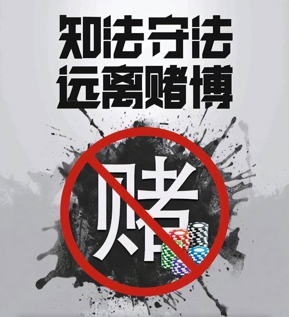 關(guān)于澳門游戲資訊的誤區(qū)與警示——遠(yuǎn)離非法賭博，珍惜現(xiàn)實(shí)生活