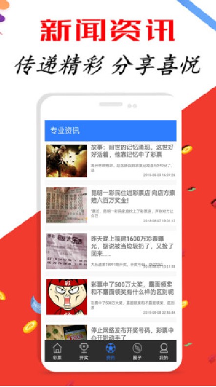 揭秘2024新澳最新開(kāi)獎(jiǎng)結(jié)果查詢——彩票玩家的必備指南
