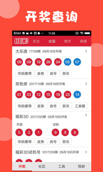 新澳門最新開(kāi)獎(jiǎng)結(jié)果今天——警惕賭博犯罪風(fēng)險(xiǎn)