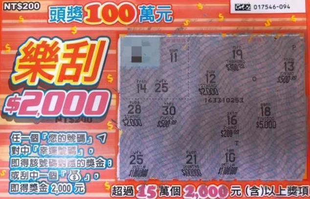 新2024年澳門天天開好彩，探索彩票文化背后的魅力與價值
