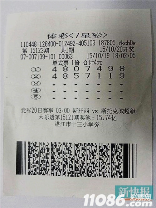 澳門(mén)彩票開(kāi)獎(jiǎng)記錄與奧門(mén)天天開(kāi)獎(jiǎng)碼結(jié)果——探索彩票背后的故事（4月9日深度解析）