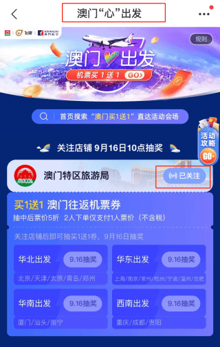 關于澳門天天開好彩正版優(yōu)勢評測的文章