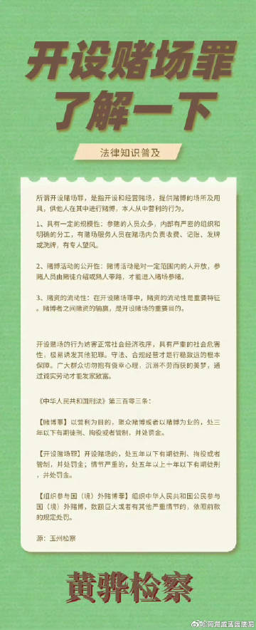 澳門天天開彩期期精準(zhǔn)，一個(gè)關(guān)于犯罪與法律的話題