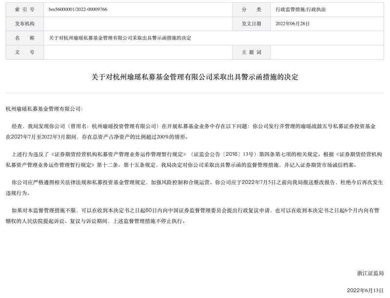 澳門一肖中100%期期準(zhǔn)揭秘，揭秘背后的真相與警示公眾