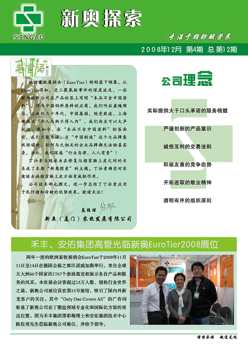 新奧精準(zhǔn)免費(fèi)資料提供，助力行業(yè)發(fā)展的強(qiáng)大資源