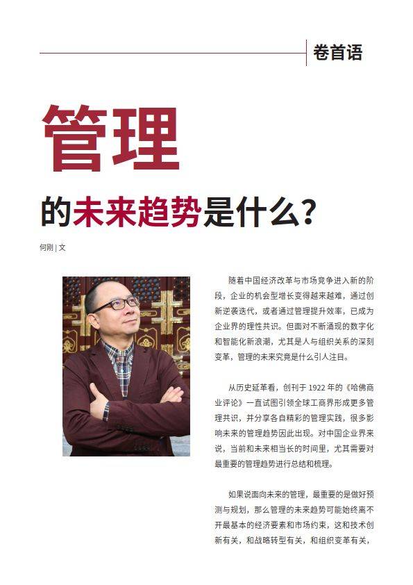 探索未來(lái)預(yù)測(cè)，揭秘2024年管家婆一肖中特之謎