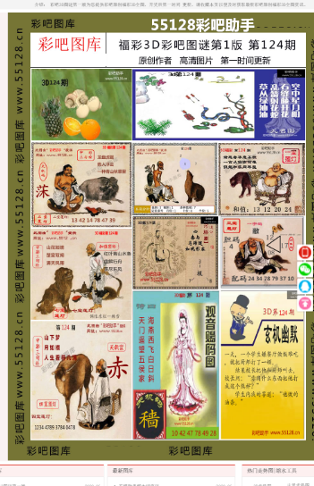 澳門三肖三碼精準(zhǔn)與新華字典，犯罪行為的警示與反思