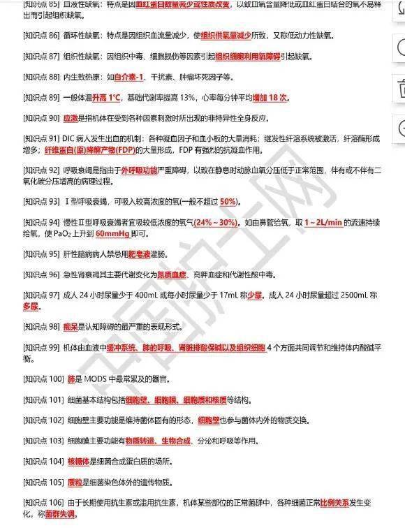 王中王王中王免費(fèi)資料大全一，深度解析與探索