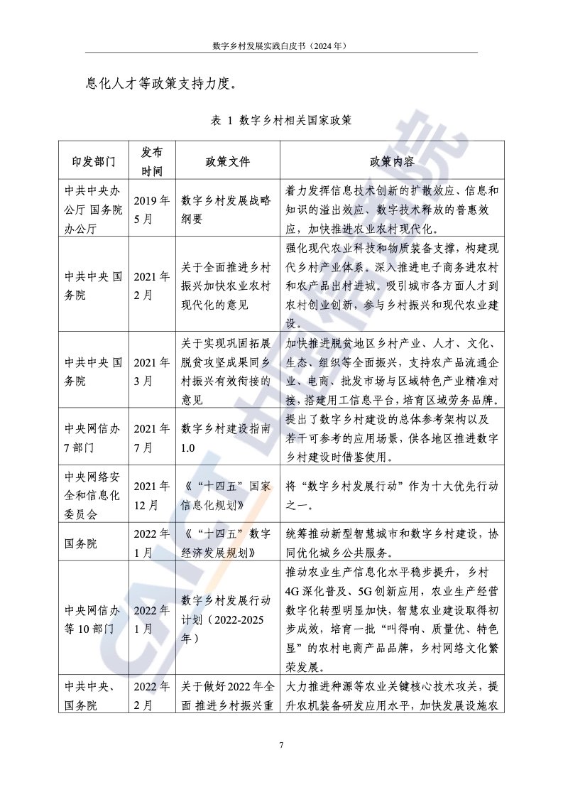 探索未來(lái)，2024新奧精準(zhǔn)資料免費(fèi)大全（第078期）深度解析